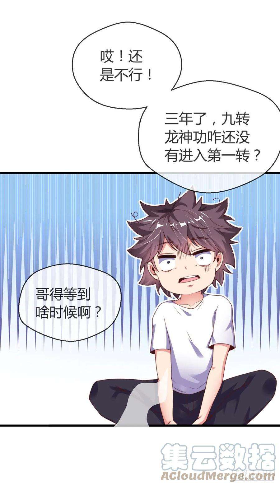 师娘，请自重预告