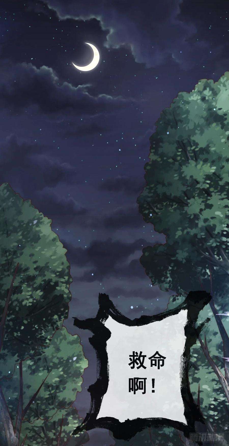 师娘，请自重一话 这不是正经师娘！