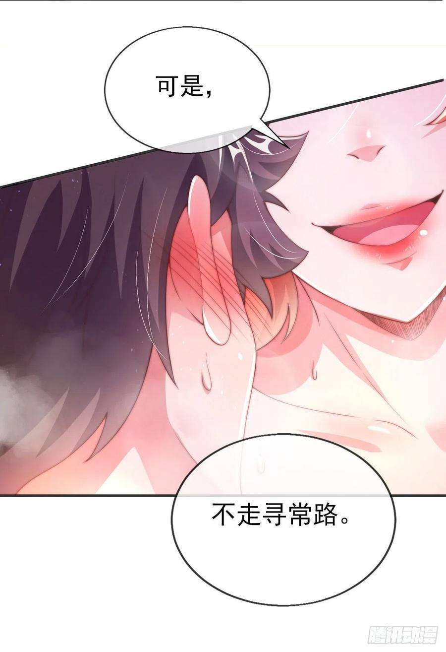 师娘，请自重一话 这不是正经师娘！