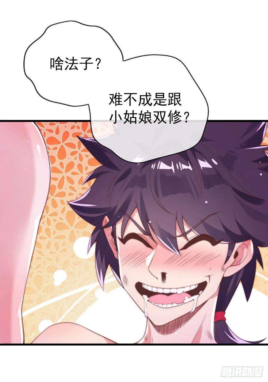 师娘，请自重一话 这不是正经师娘！