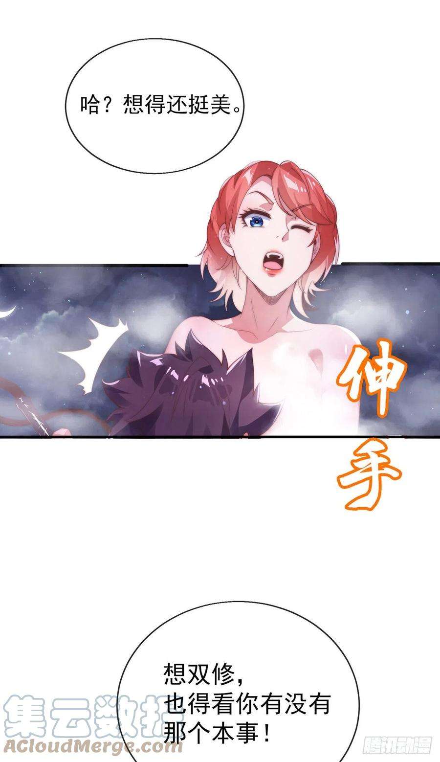 师娘，请自重一话 这不是正经师娘！