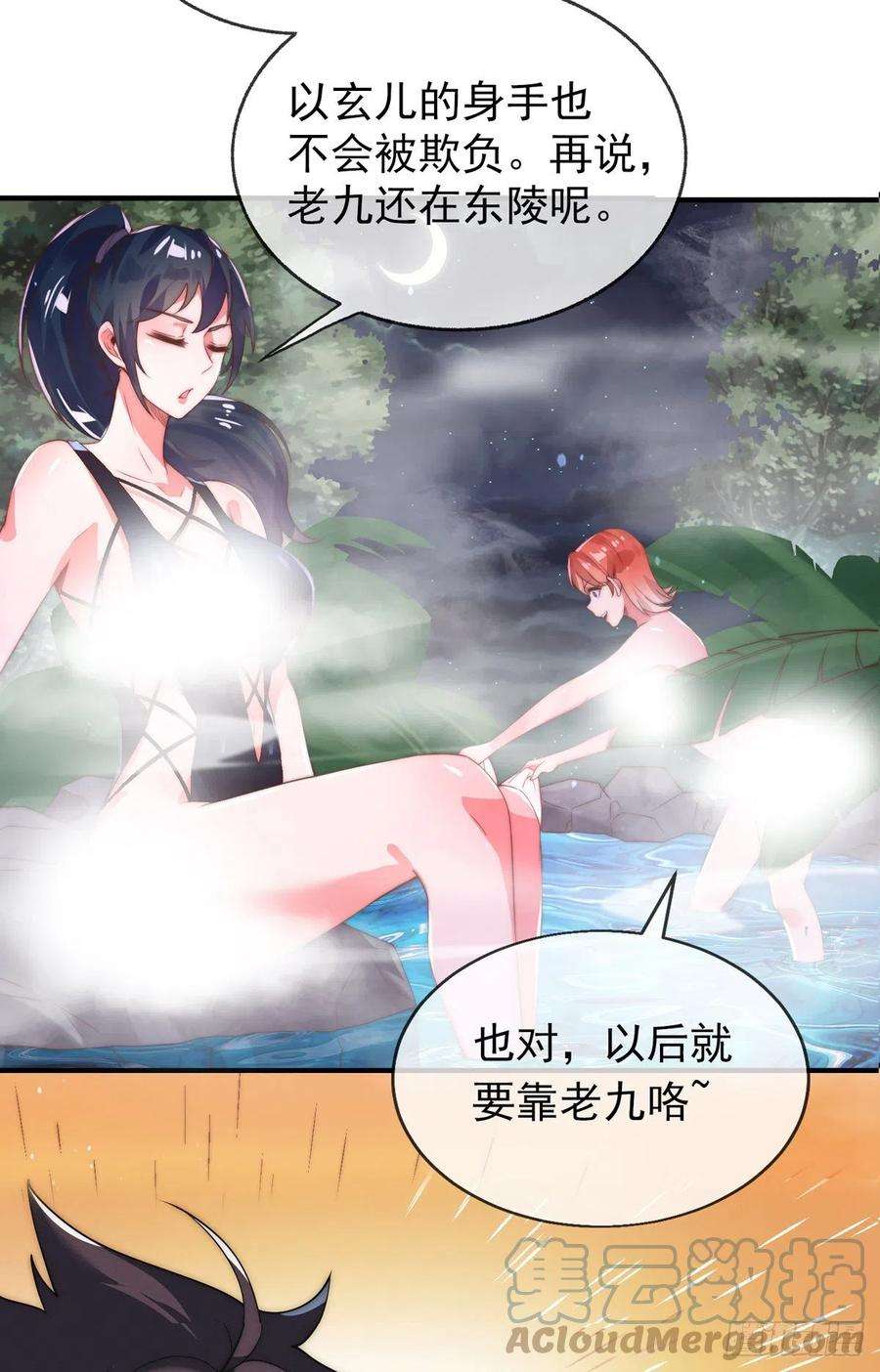 师娘，请自重一话 这不是正经师娘！