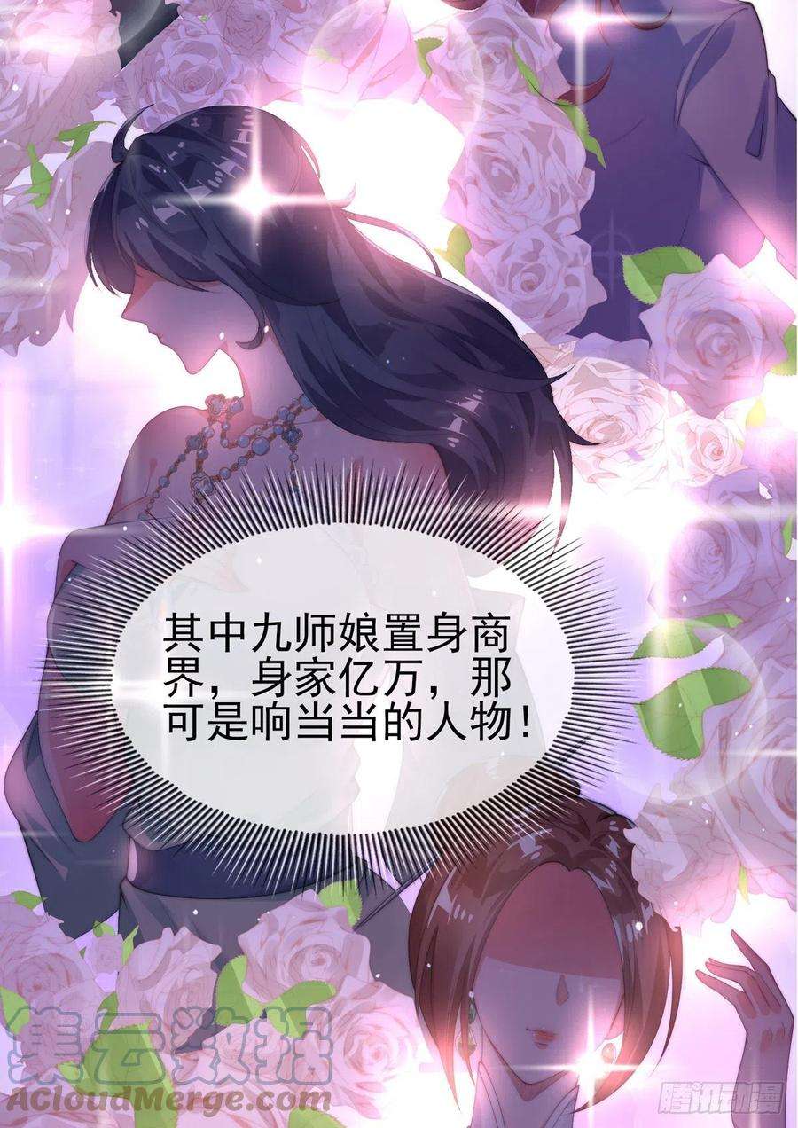 师娘，请自重一话 这不是正经师娘！