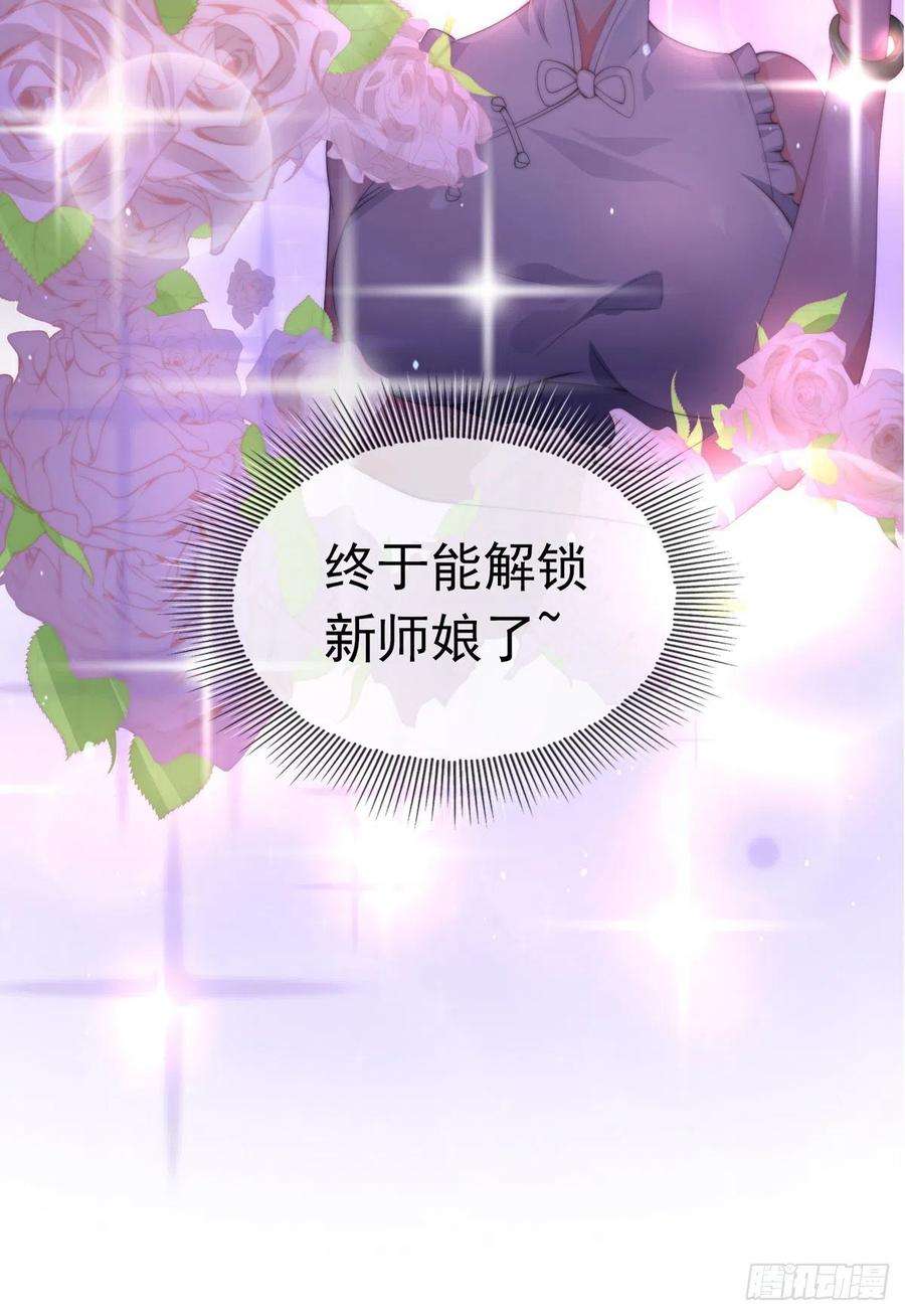 师娘，请自重一话 这不是正经师娘！