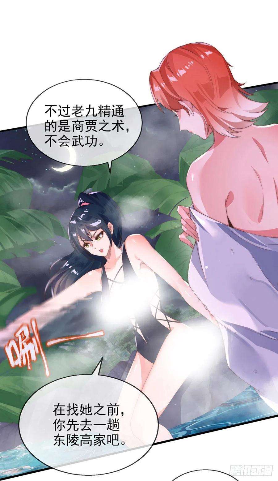 师娘，请自重一话 这不是正经师娘！