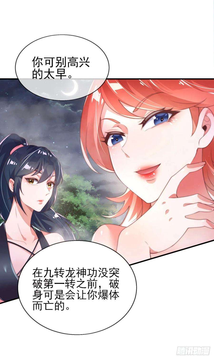师娘，请自重一话 这不是正经师娘！