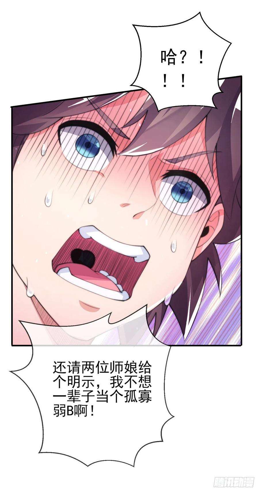 师娘，请自重一话 这不是正经师娘！