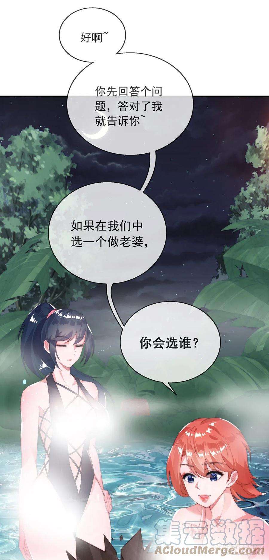 师娘，请自重一话 这不是正经师娘！