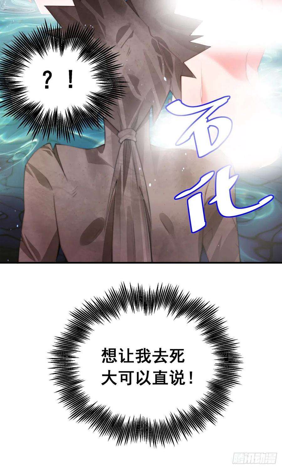 师娘，请自重一话 这不是正经师娘！