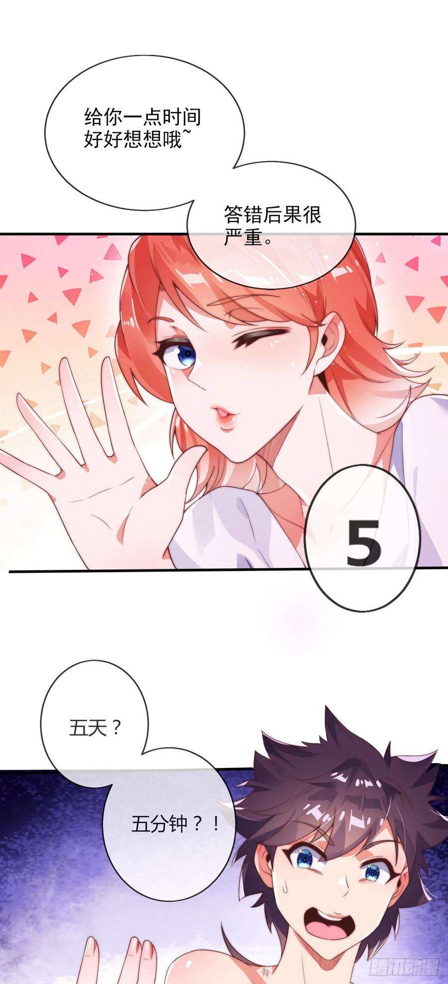 师娘，请自重一话 这不是正经师娘！