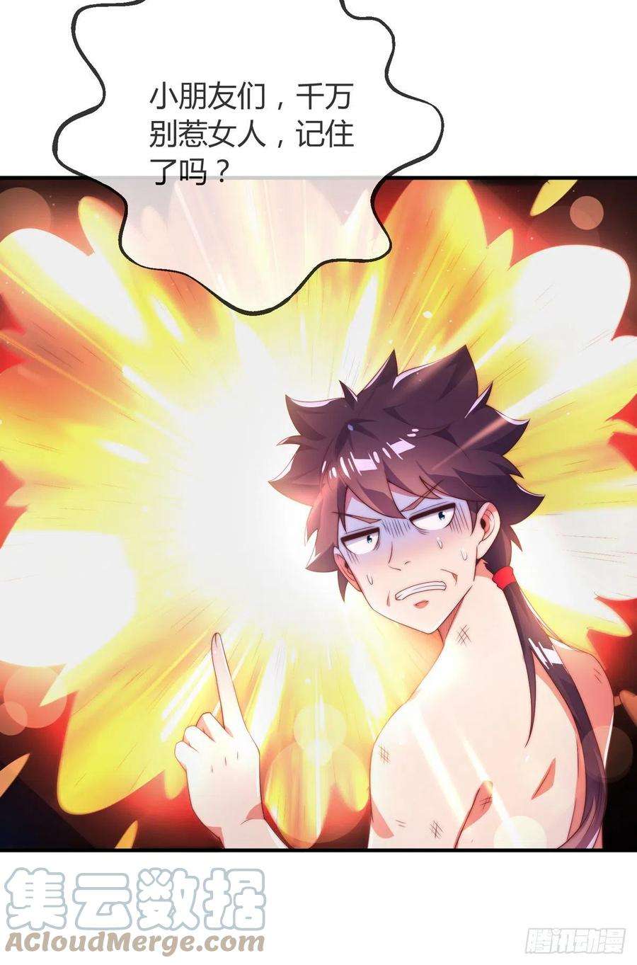 师娘，请自重一话 这不是正经师娘！