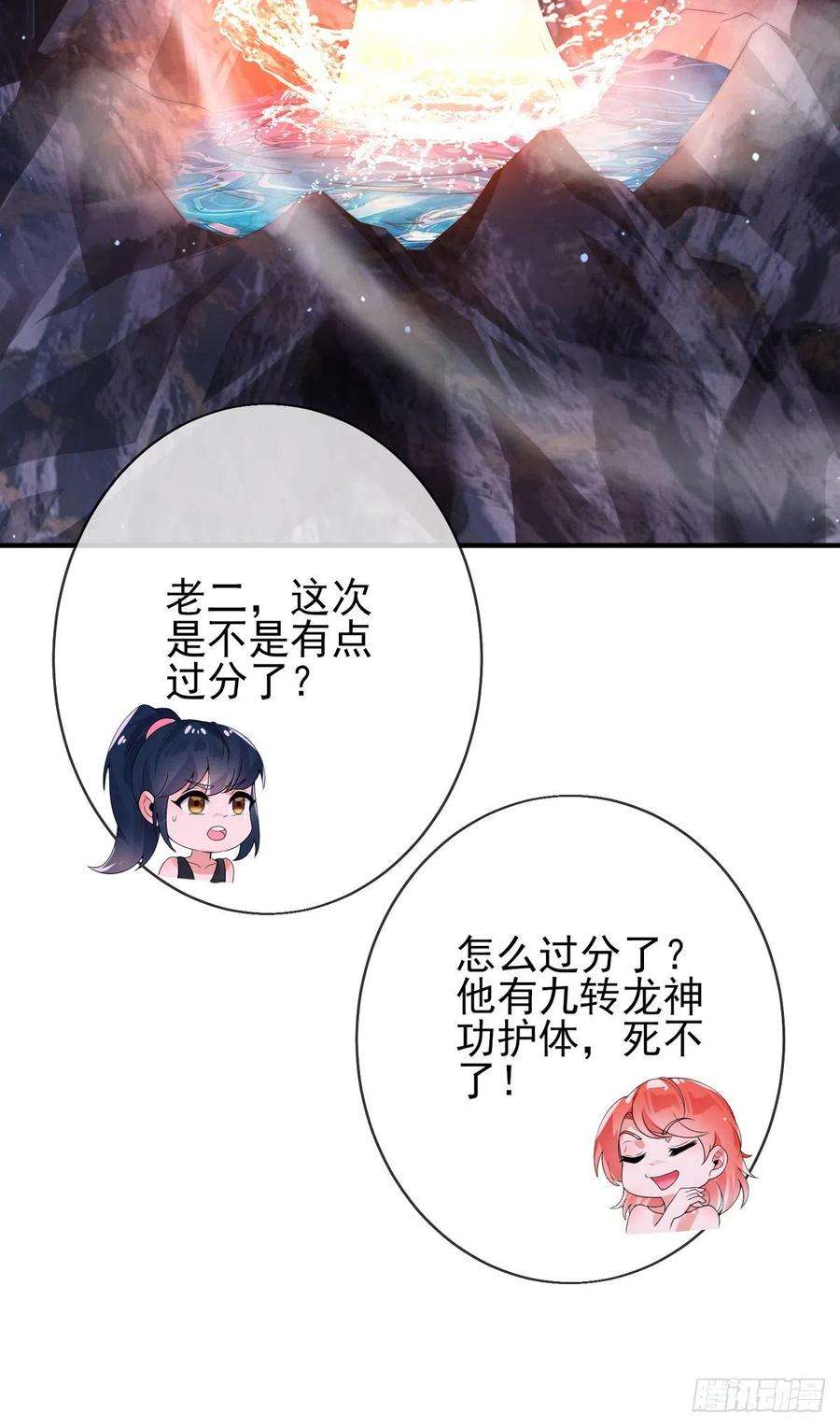 师娘，请自重一话 这不是正经师娘！