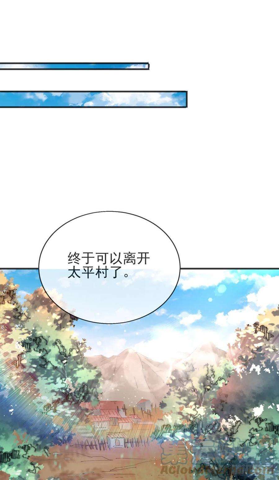 师娘，请自重一话 这不是正经师娘！