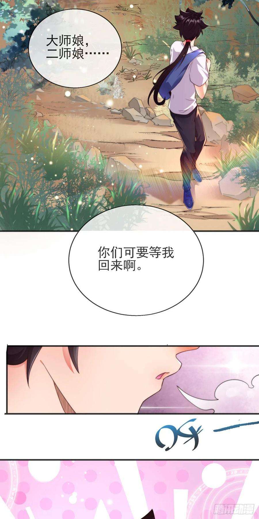 师娘，请自重一话 这不是正经师娘！