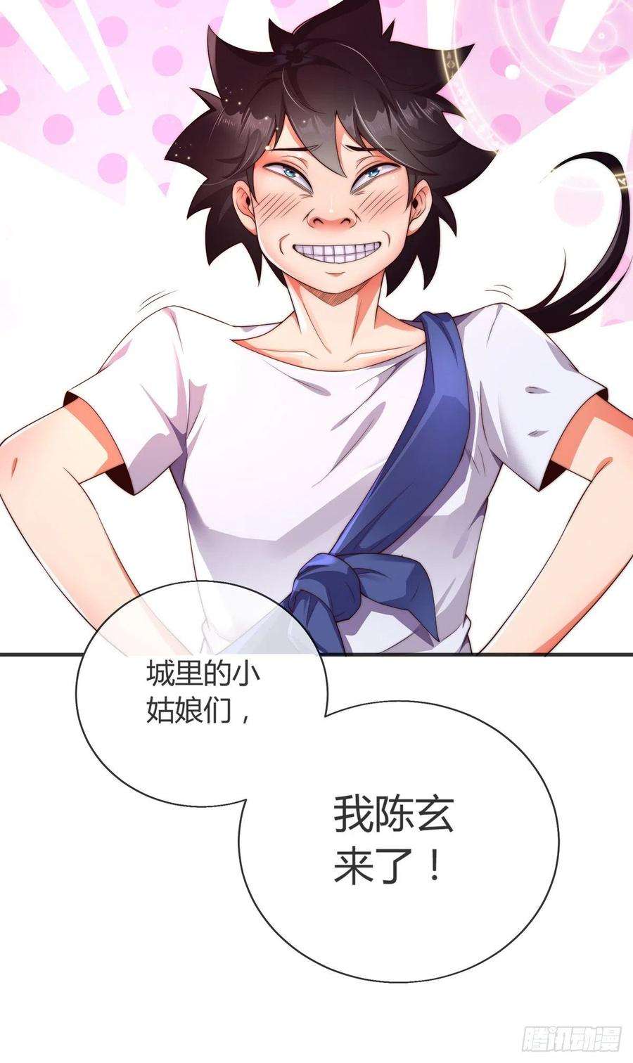 师娘，请自重一话 这不是正经师娘！