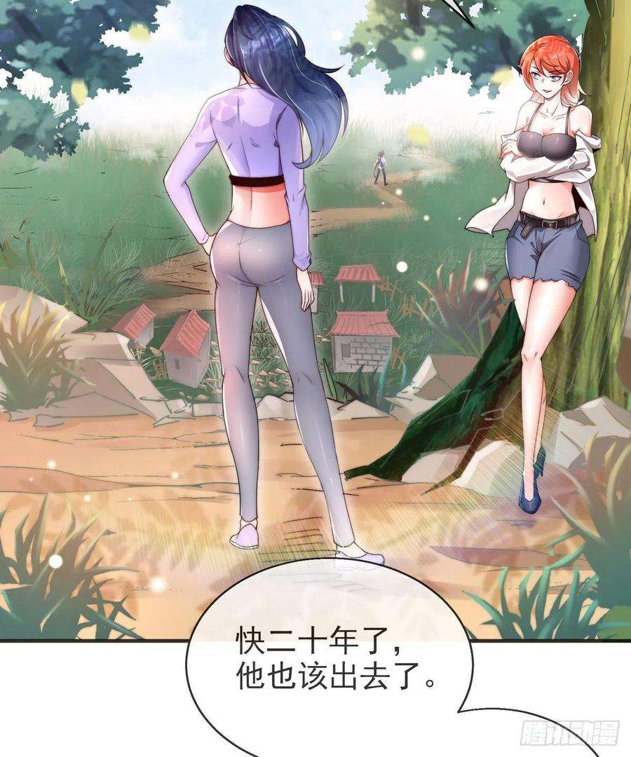 师娘，请自重一话 这不是正经师娘！