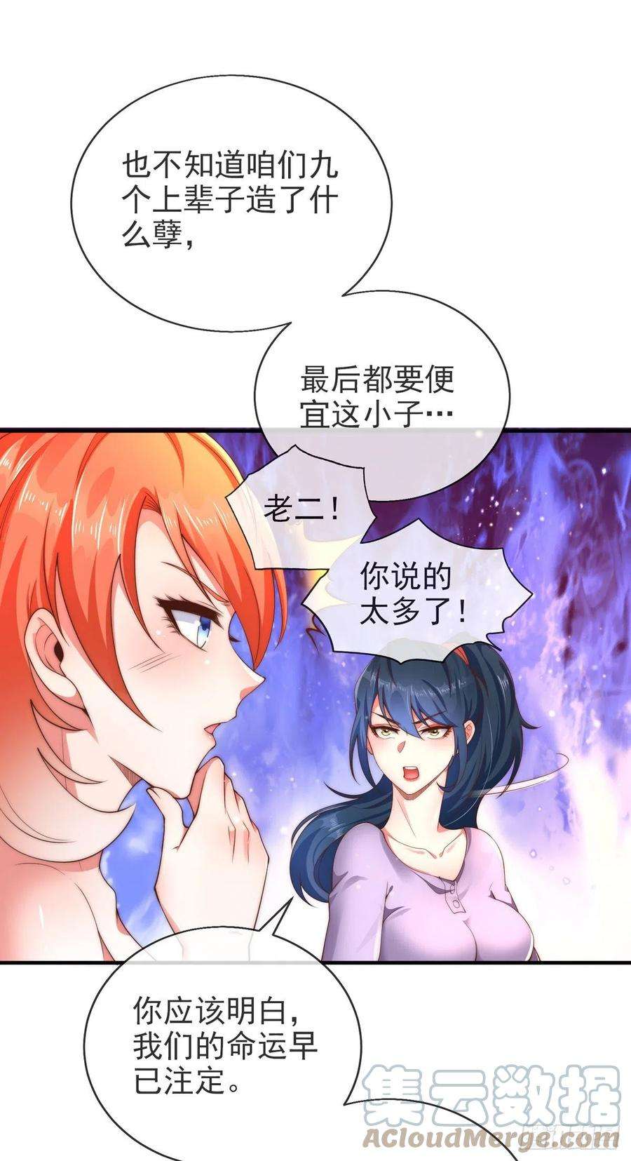 师娘，请自重一话 这不是正经师娘！