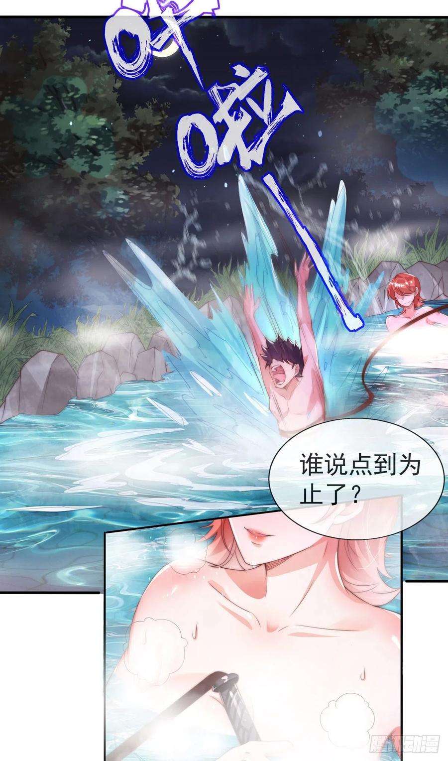 师娘，请自重一话 这不是正经师娘！