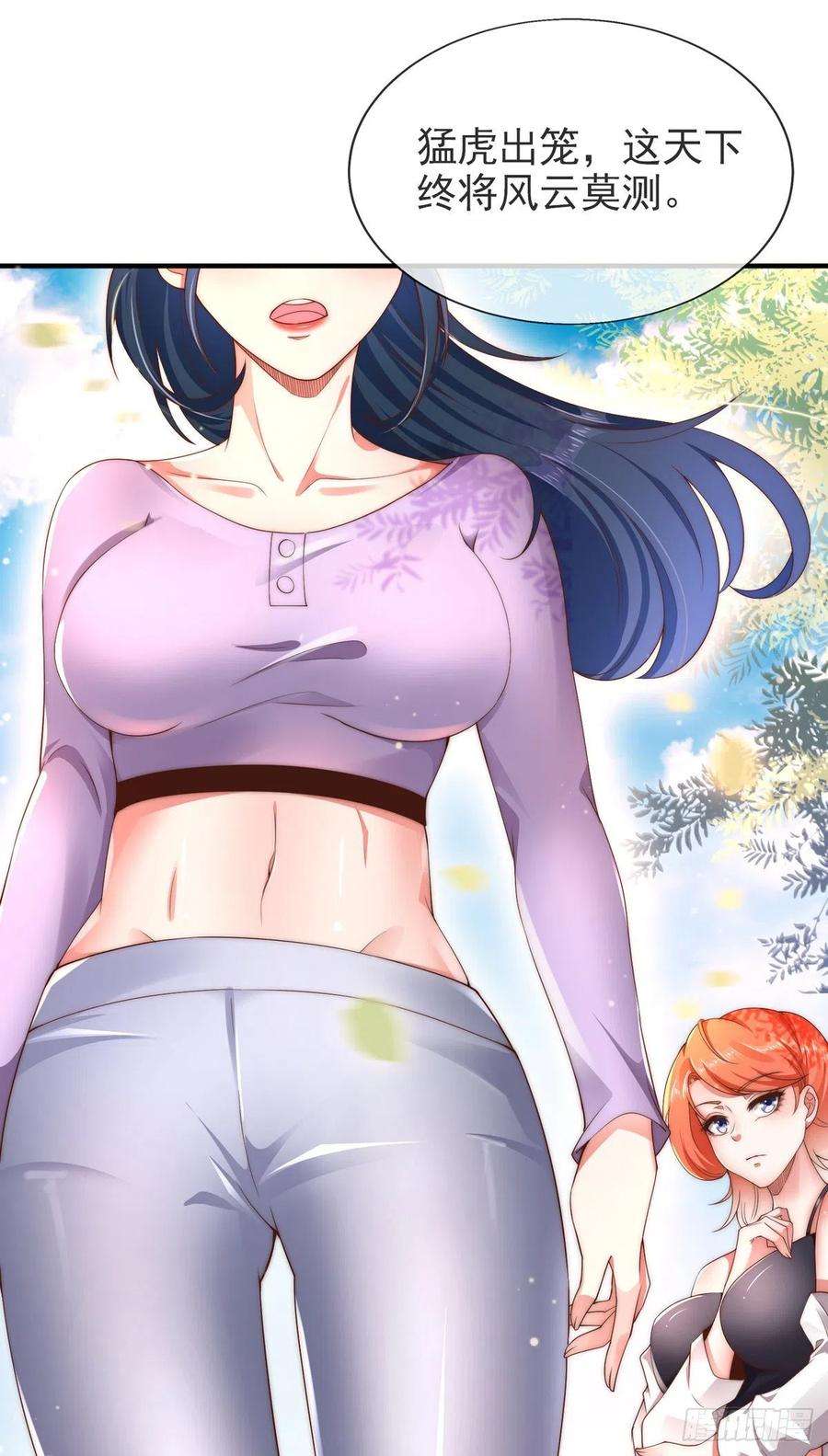 师娘，请自重一话 这不是正经师娘！