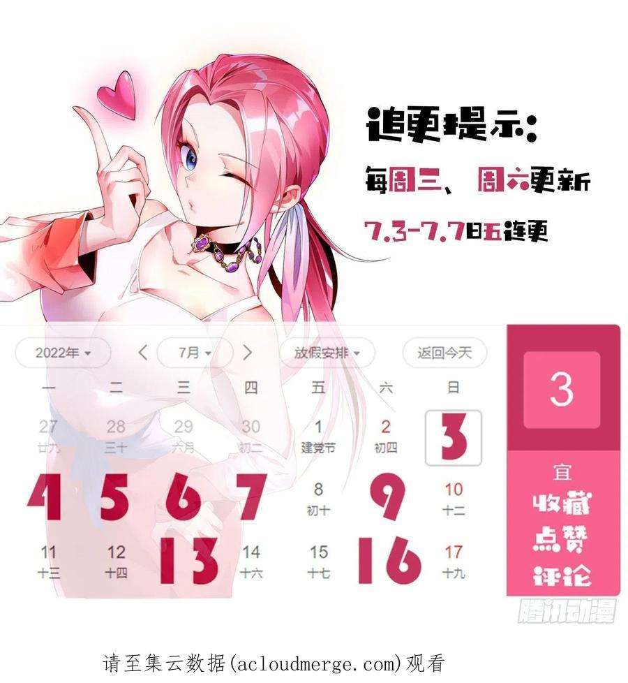 师娘，请自重一话 这不是正经师娘！