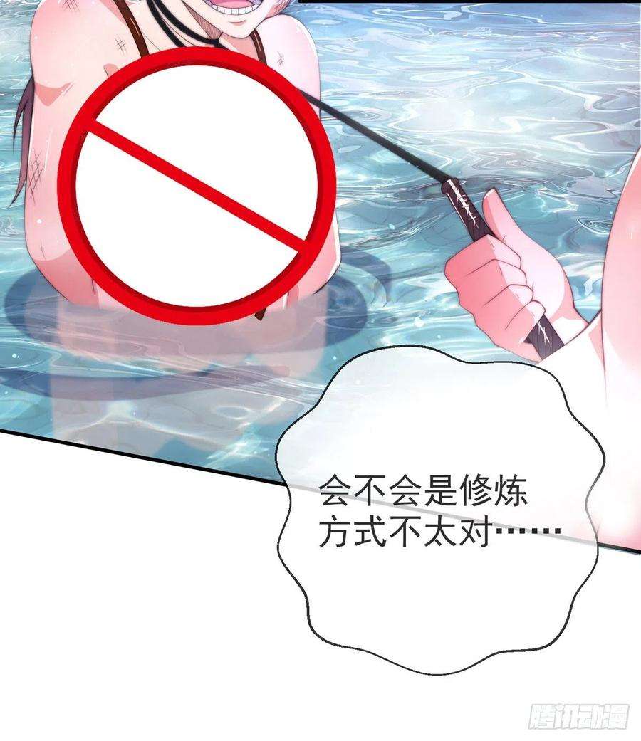 师娘，请自重一话 这不是正经师娘！