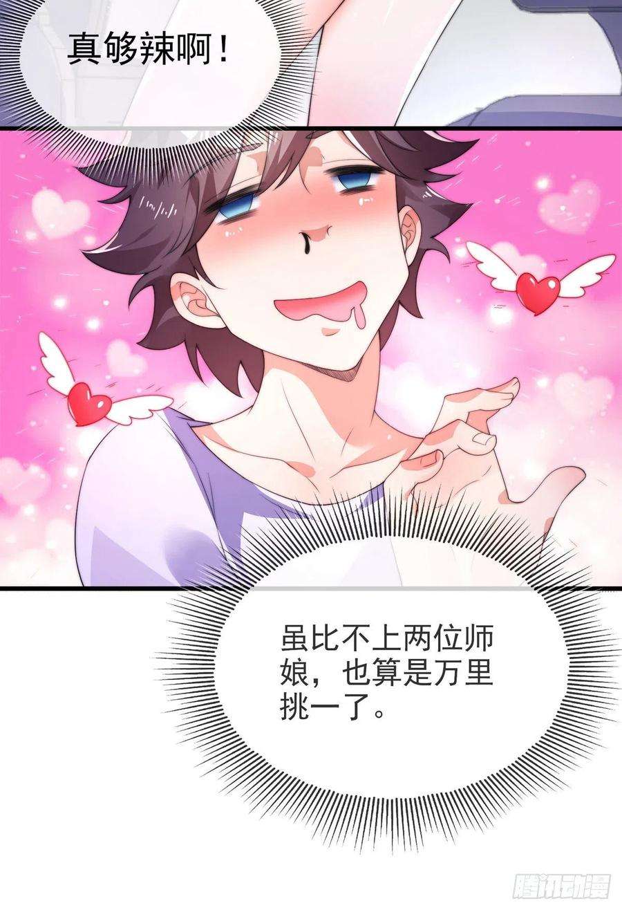 师娘，请自重二话 城里妹子…也太辣了吧！