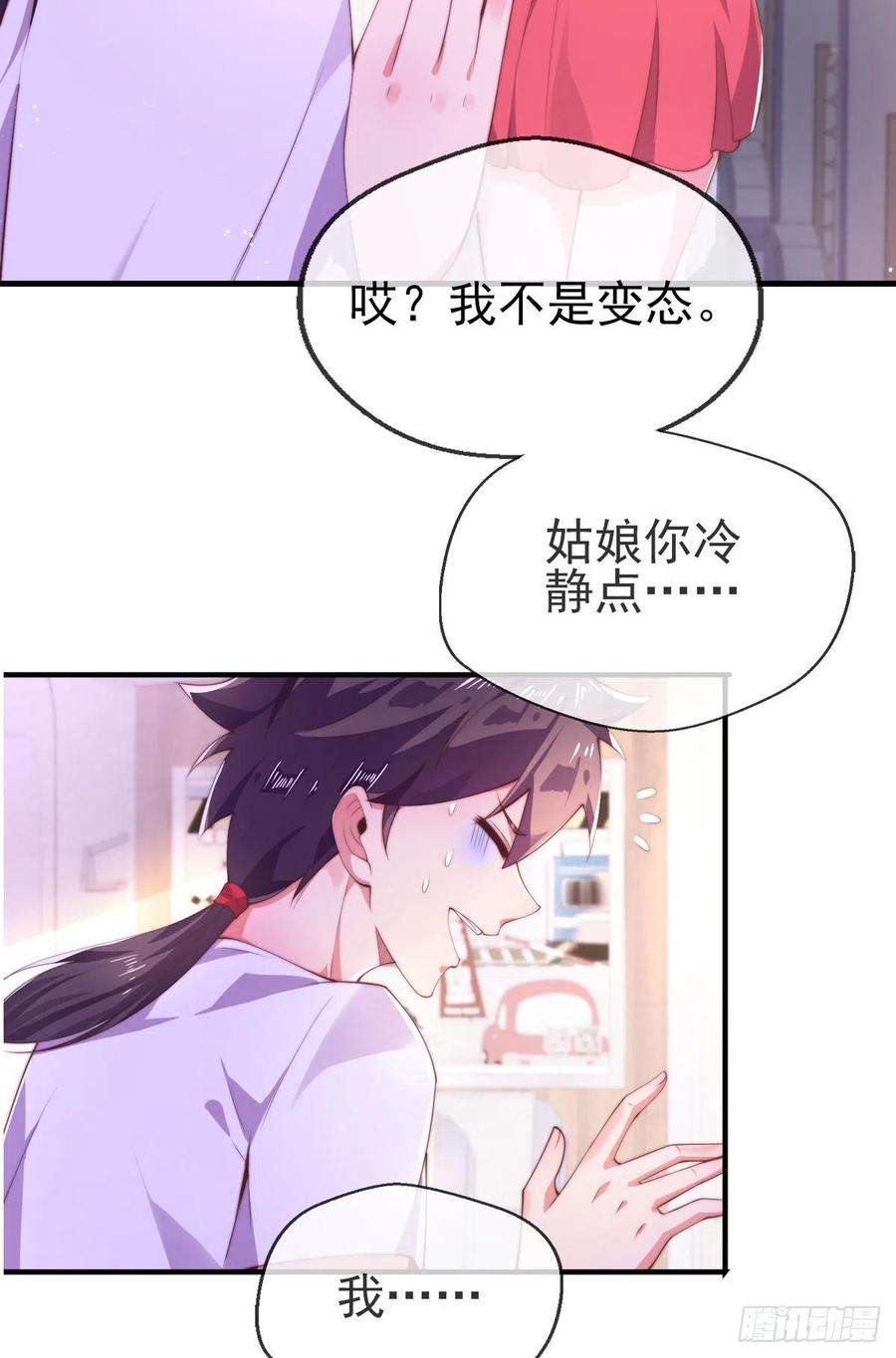 师娘，请自重二话 城里妹子…也太辣了吧！
