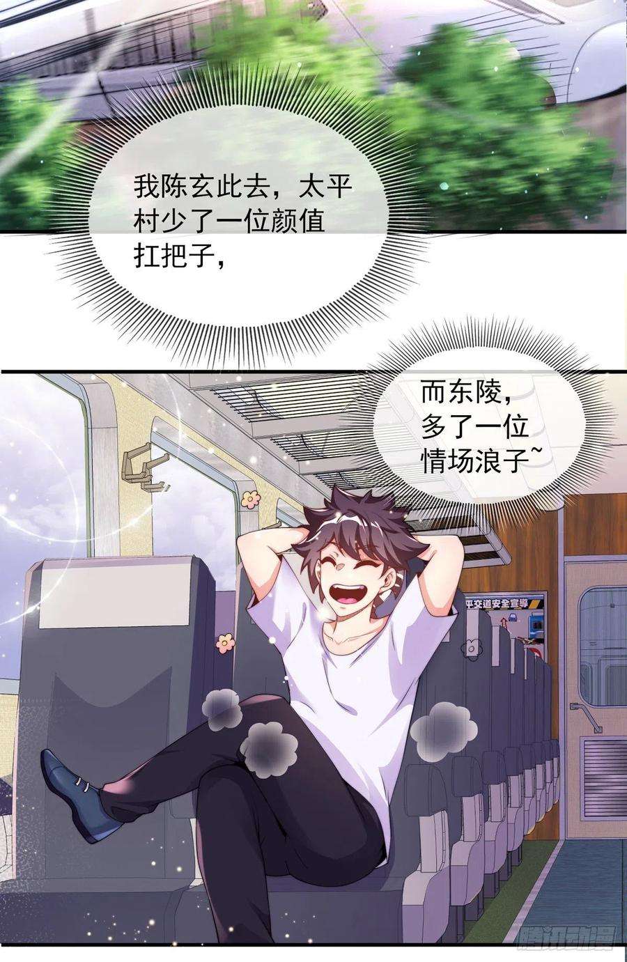 师娘，请自重二话 城里妹子…也太辣了吧！