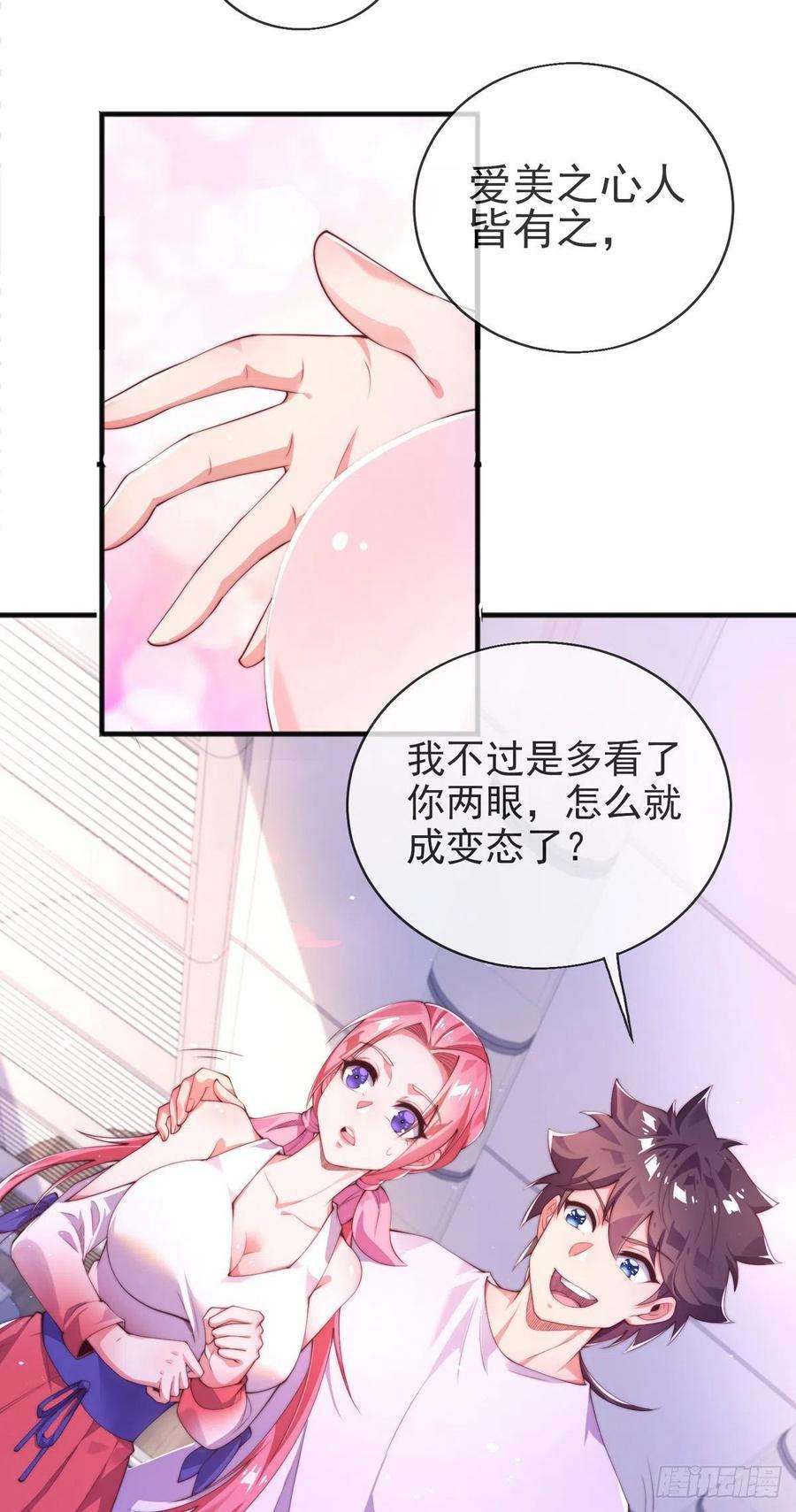 师娘，请自重二话 城里妹子…也太辣了吧！
