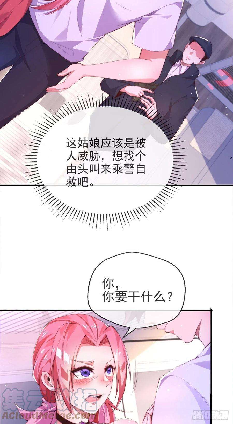 师娘，请自重二话 城里妹子…也太辣了吧！
