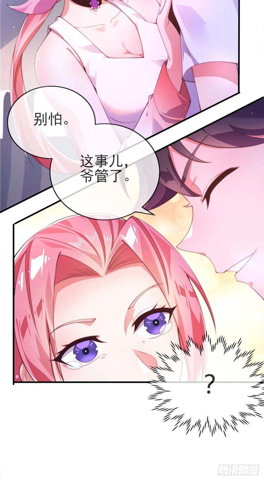 师娘，请自重二话 城里妹子…也太辣了吧！
