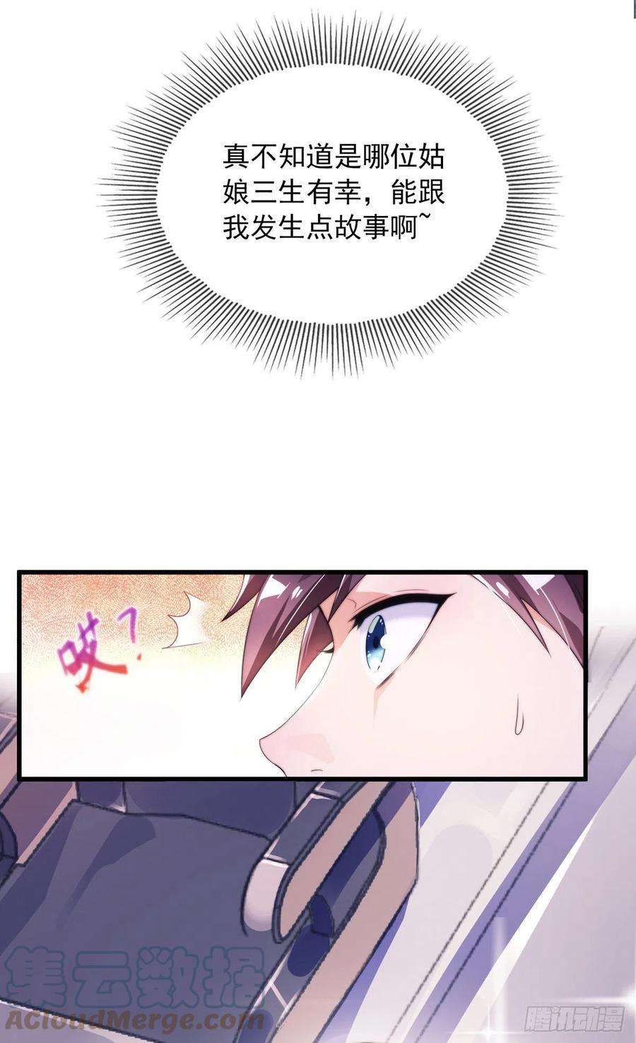 师娘，请自重二话 城里妹子…也太辣了吧！