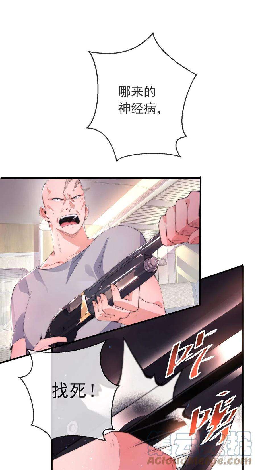 师娘，请自重二话 城里妹子…也太辣了吧！