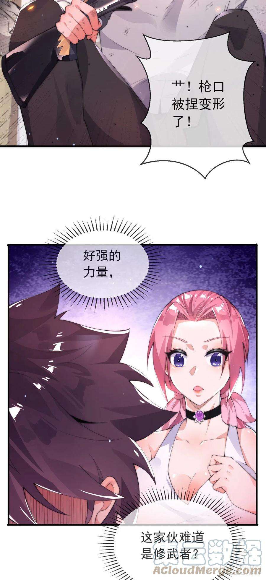 师娘，请自重二话 城里妹子…也太辣了吧！