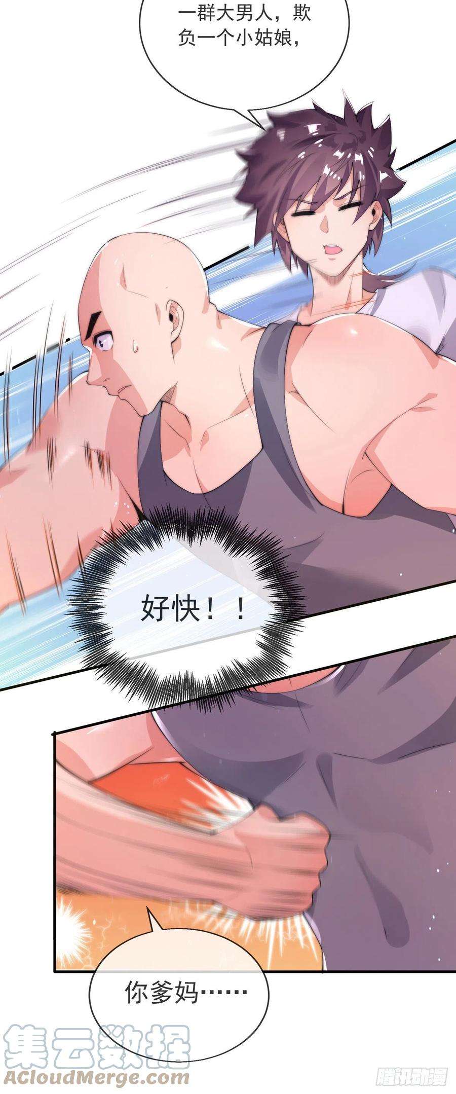 师娘，请自重二话 城里妹子…也太辣了吧！