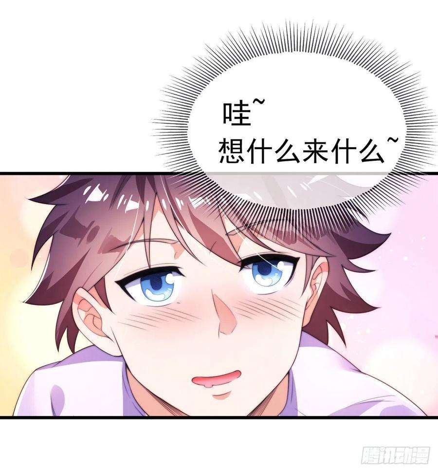 师娘，请自重二话 城里妹子…也太辣了吧！