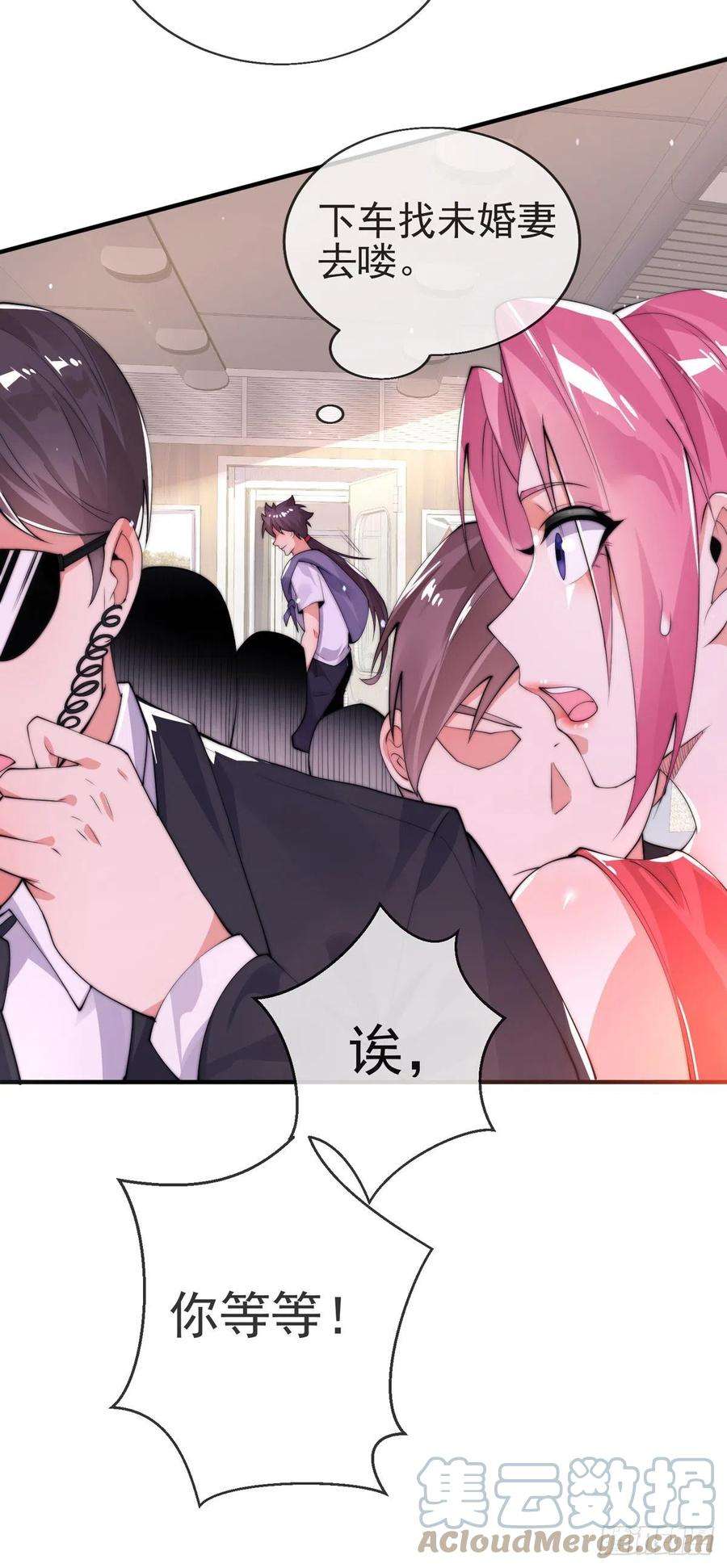 师娘，请自重二话 城里妹子…也太辣了吧！