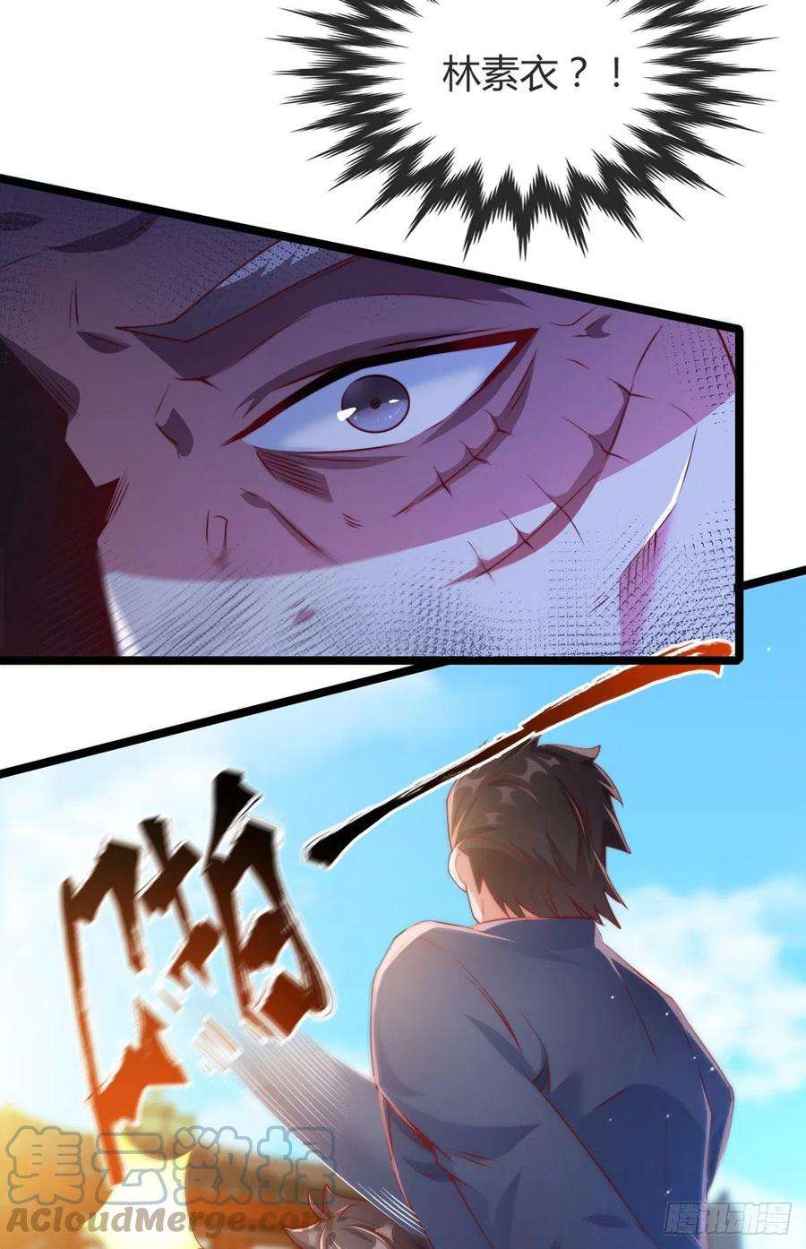 师娘，请自重三话 未婚妻势利眼怎么办？