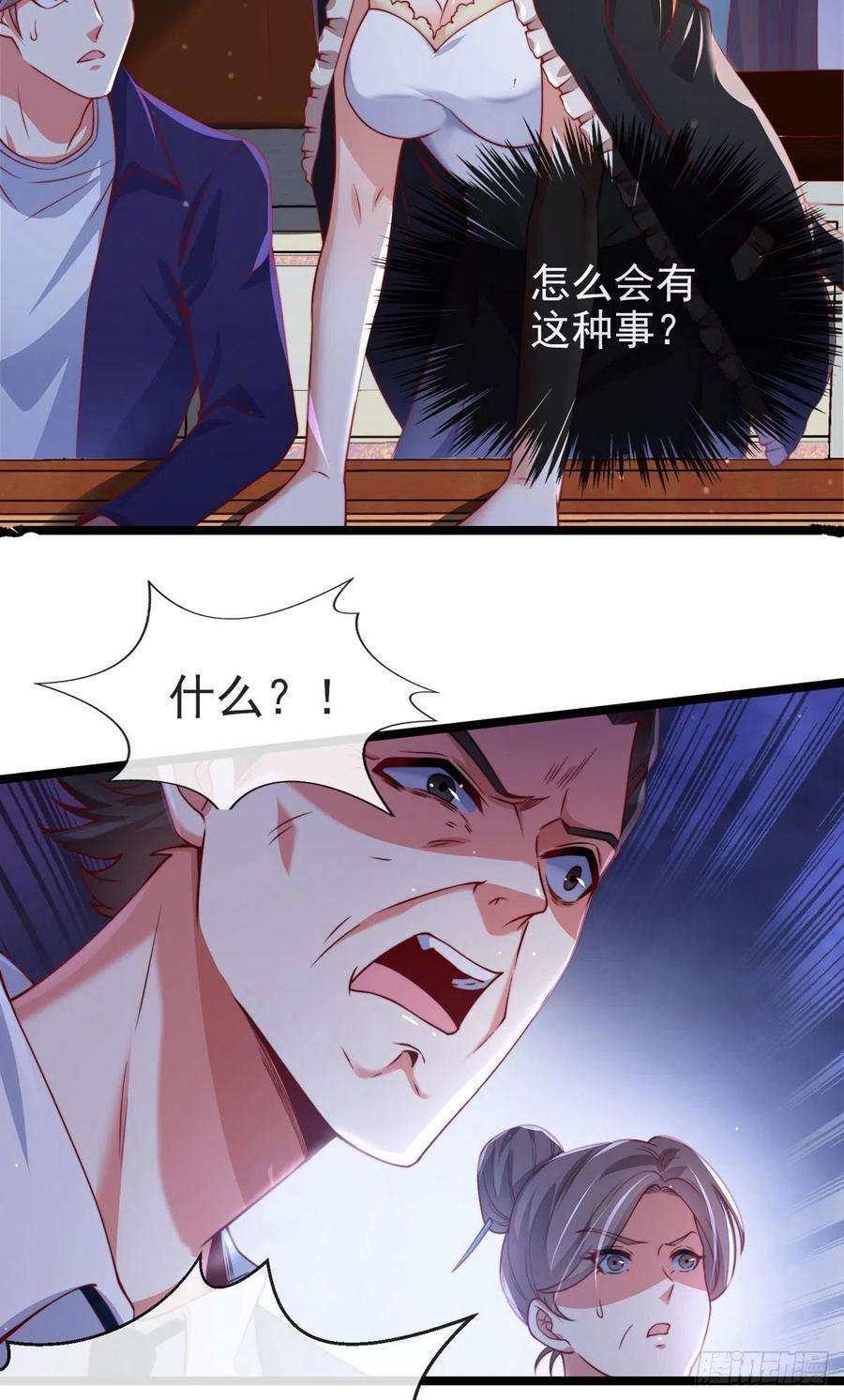 师娘，请自重三话 未婚妻势利眼怎么办？