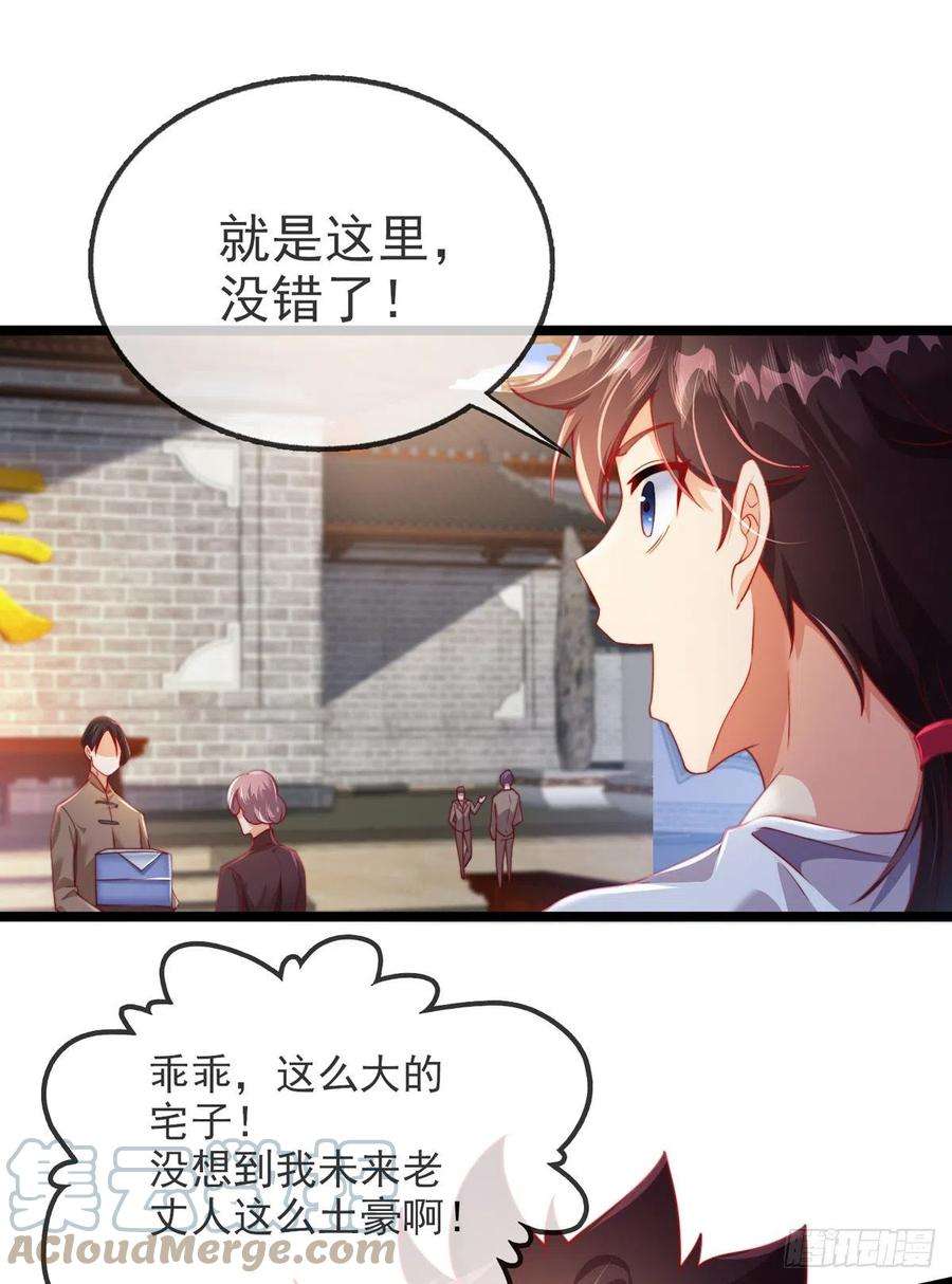 师娘，请自重三话 未婚妻势利眼怎么办？