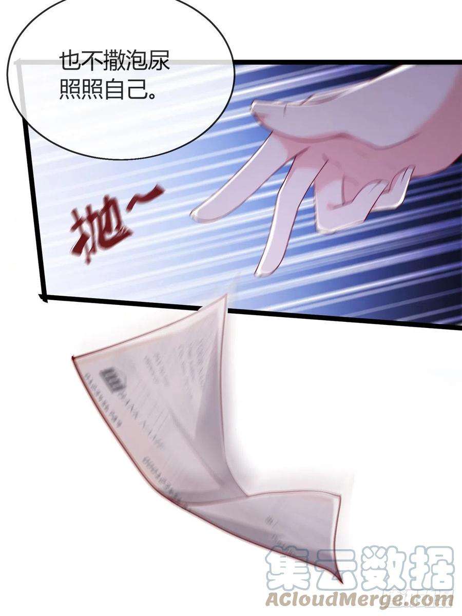 师娘，请自重三话 未婚妻势利眼怎么办？