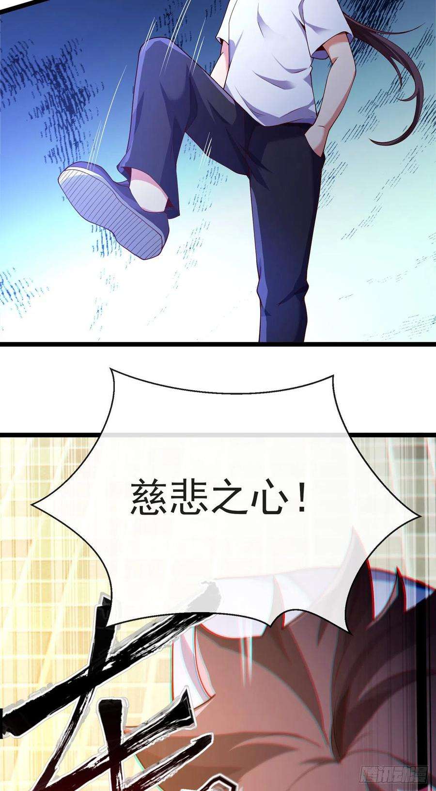 师娘，请自重三话 未婚妻势利眼怎么办？