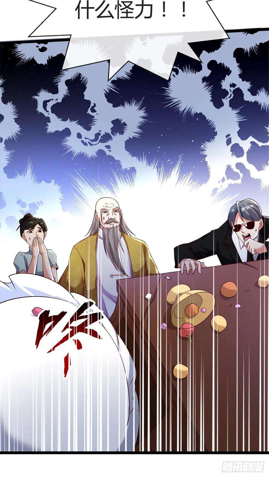 师娘，请自重三话 未婚妻势利眼怎么办？
