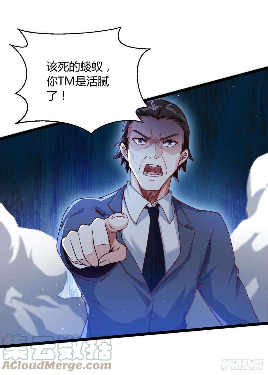 师娘，请自重三话 未婚妻势利眼怎么办？