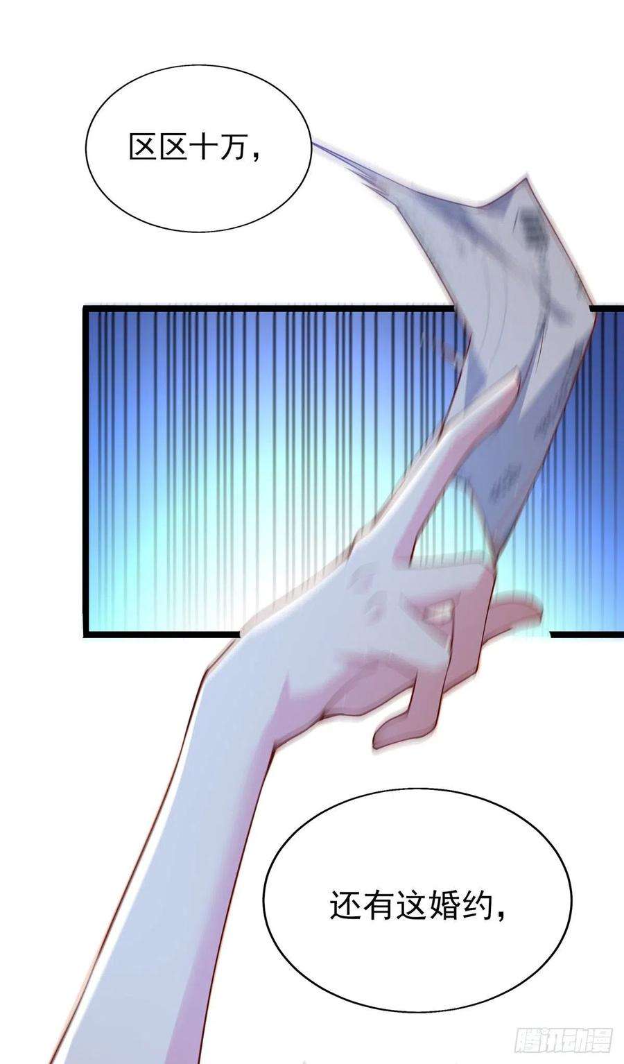 师娘，请自重三话 未婚妻势利眼怎么办？