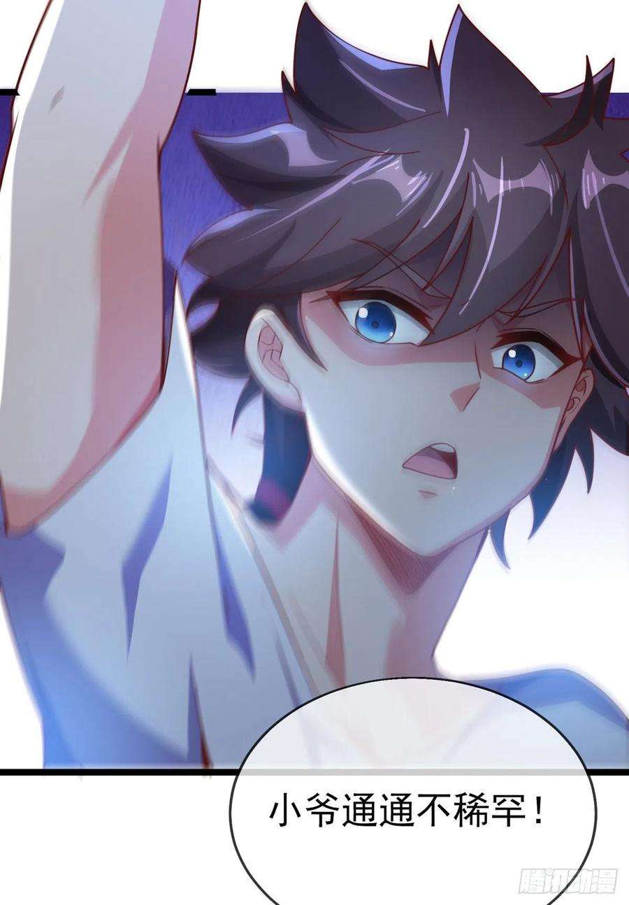 师娘，请自重三话 未婚妻势利眼怎么办？