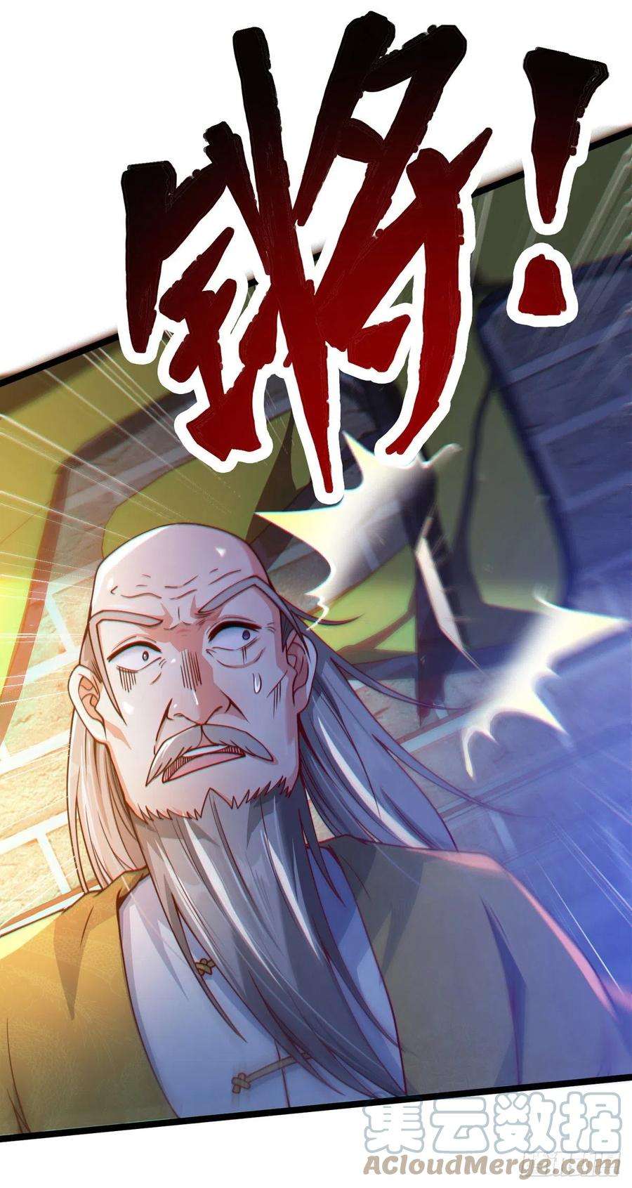 师娘，请自重三话 未婚妻势利眼怎么办？