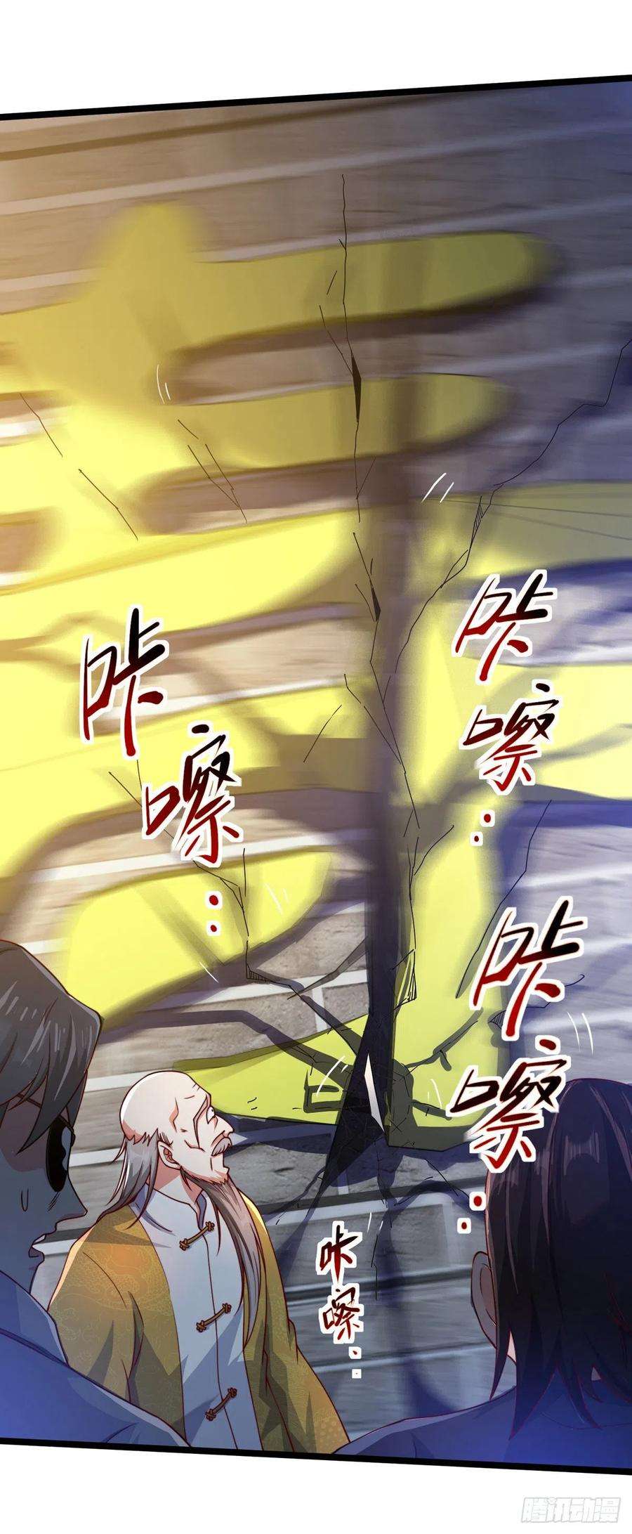 师娘，请自重三话 未婚妻势利眼怎么办？
