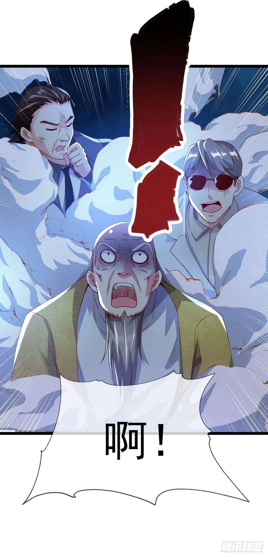师娘，请自重三话 未婚妻势利眼怎么办？
