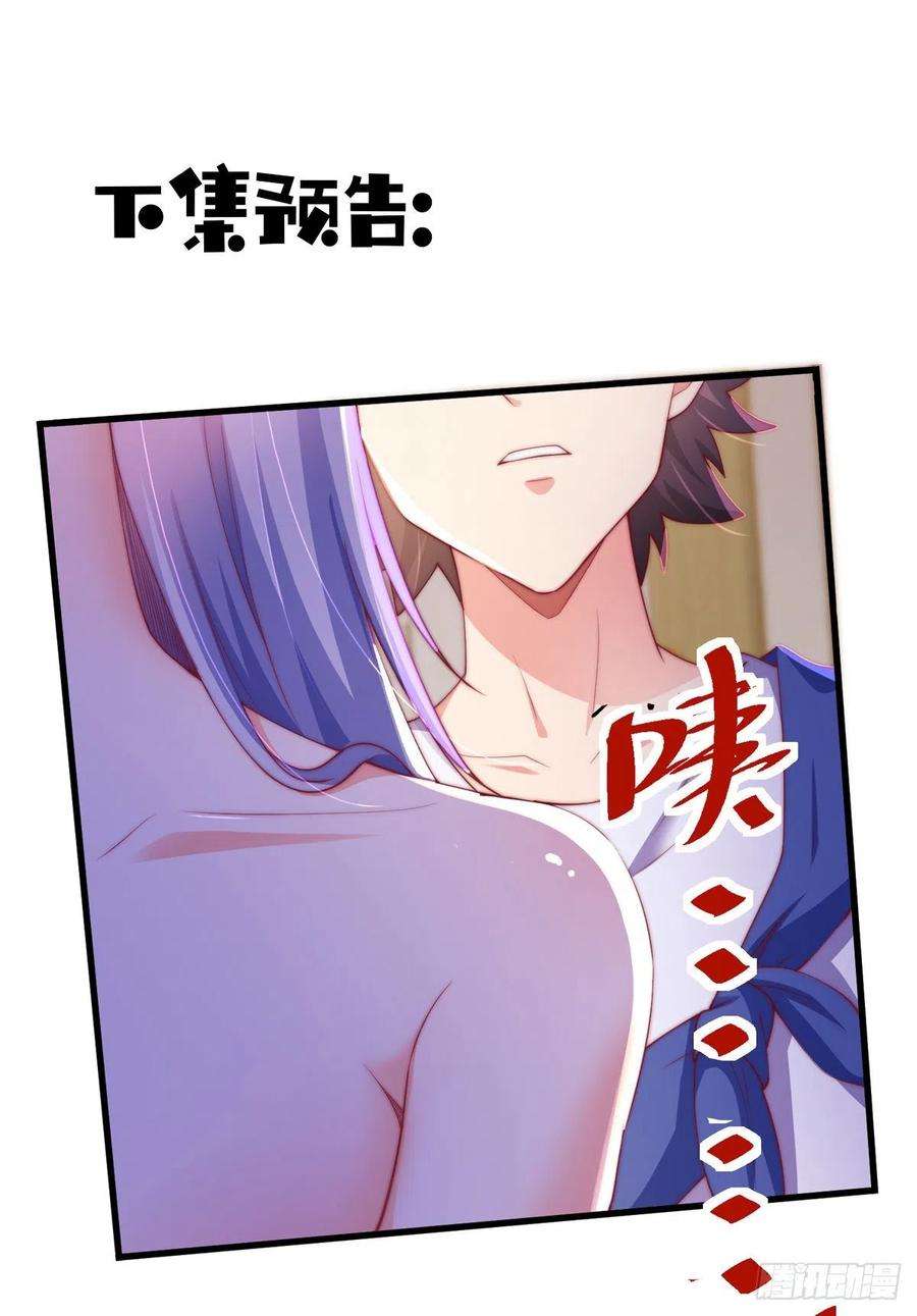 师娘，请自重三话 未婚妻势利眼怎么办？